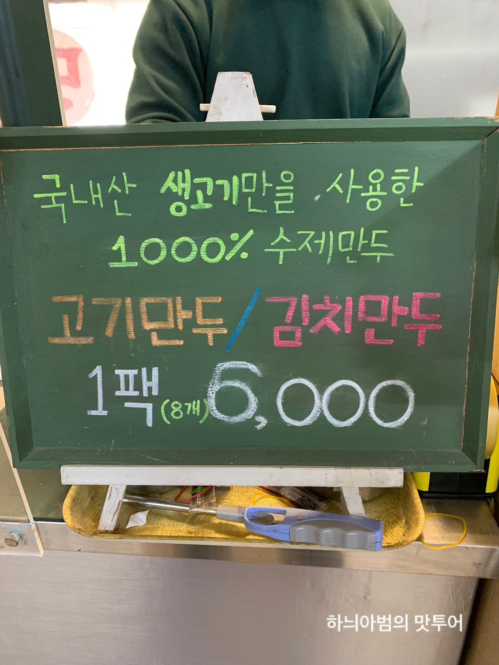 다원만두 이미지
