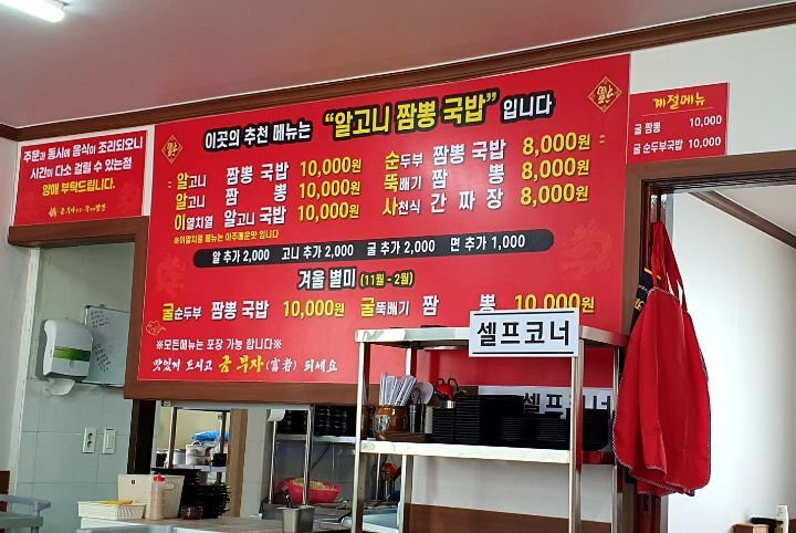 금부자뚝배기짬뽕 - 　전 라 도　맛 집 - 전주 맛집 금부자뚝배기짬뽕