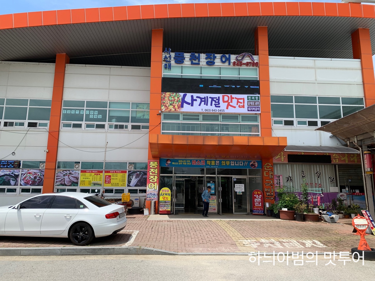임실 관촌 흑염소탕 섬진강흑염소 - 　전 라 도　맛 집 - 전주 맛집 임실 관촌 흑염소탕 섬진강흑염소