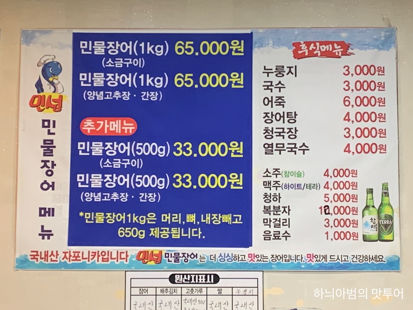 민성민물장어 이미지