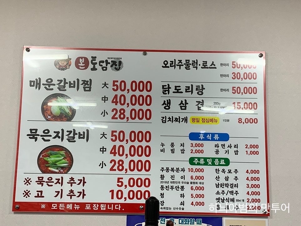 토담집 이미지