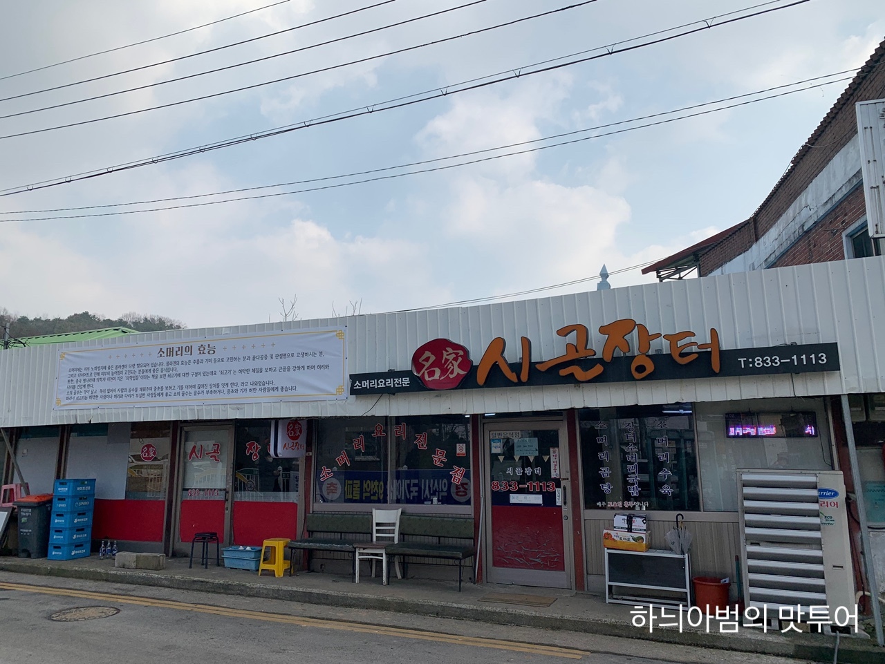 명가 장터국밥 이미지