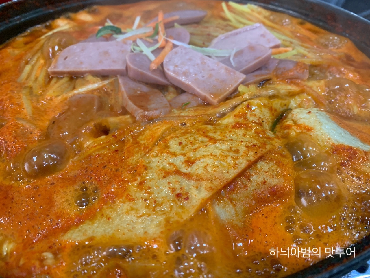 미스트롯 송가인도 다녀간 전주 즉석떡볶이전문점 모두랑 - 　다녀왔어요 (전주) - 전주 맛집 미스트롯 송가인도 다녀간 전주 즉석떡볶이전문점... 