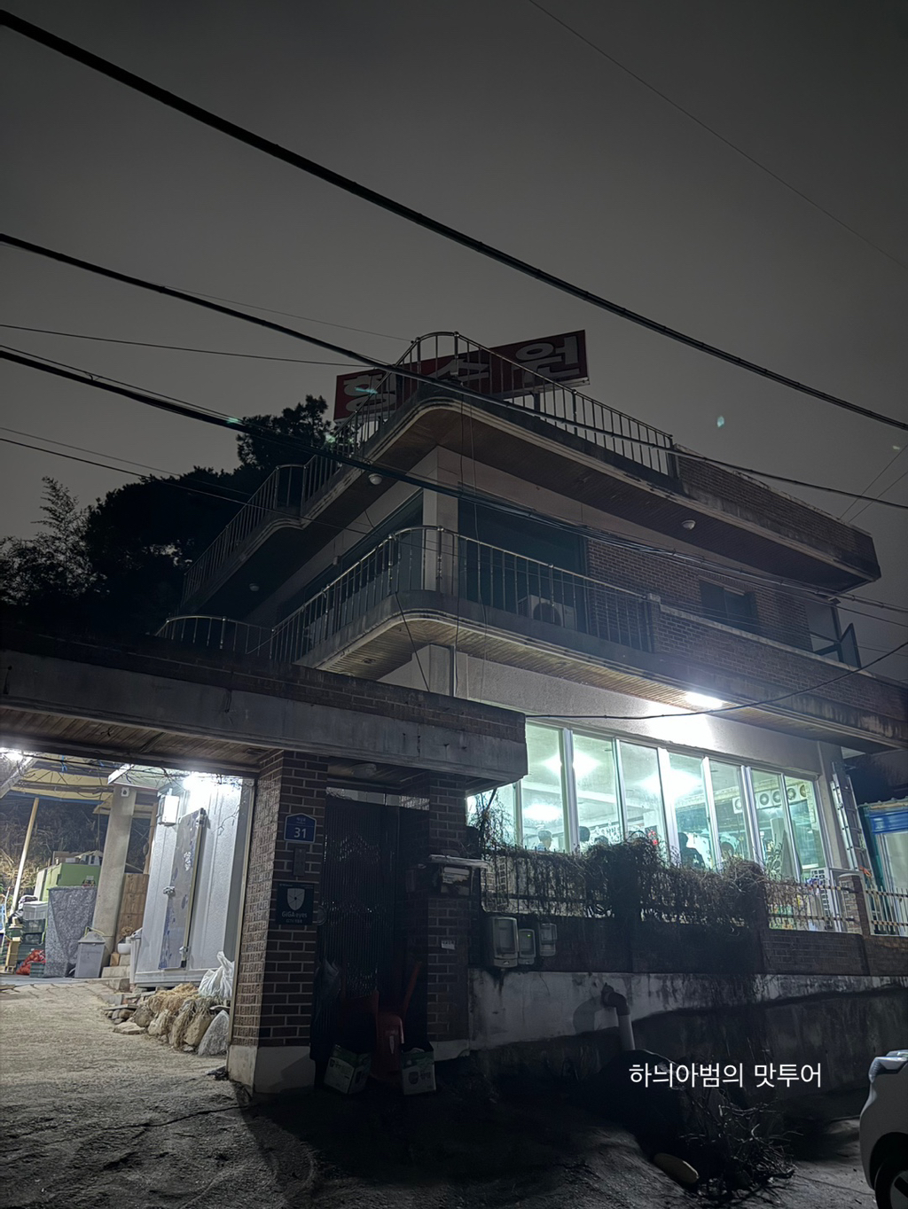 향수원 이미지