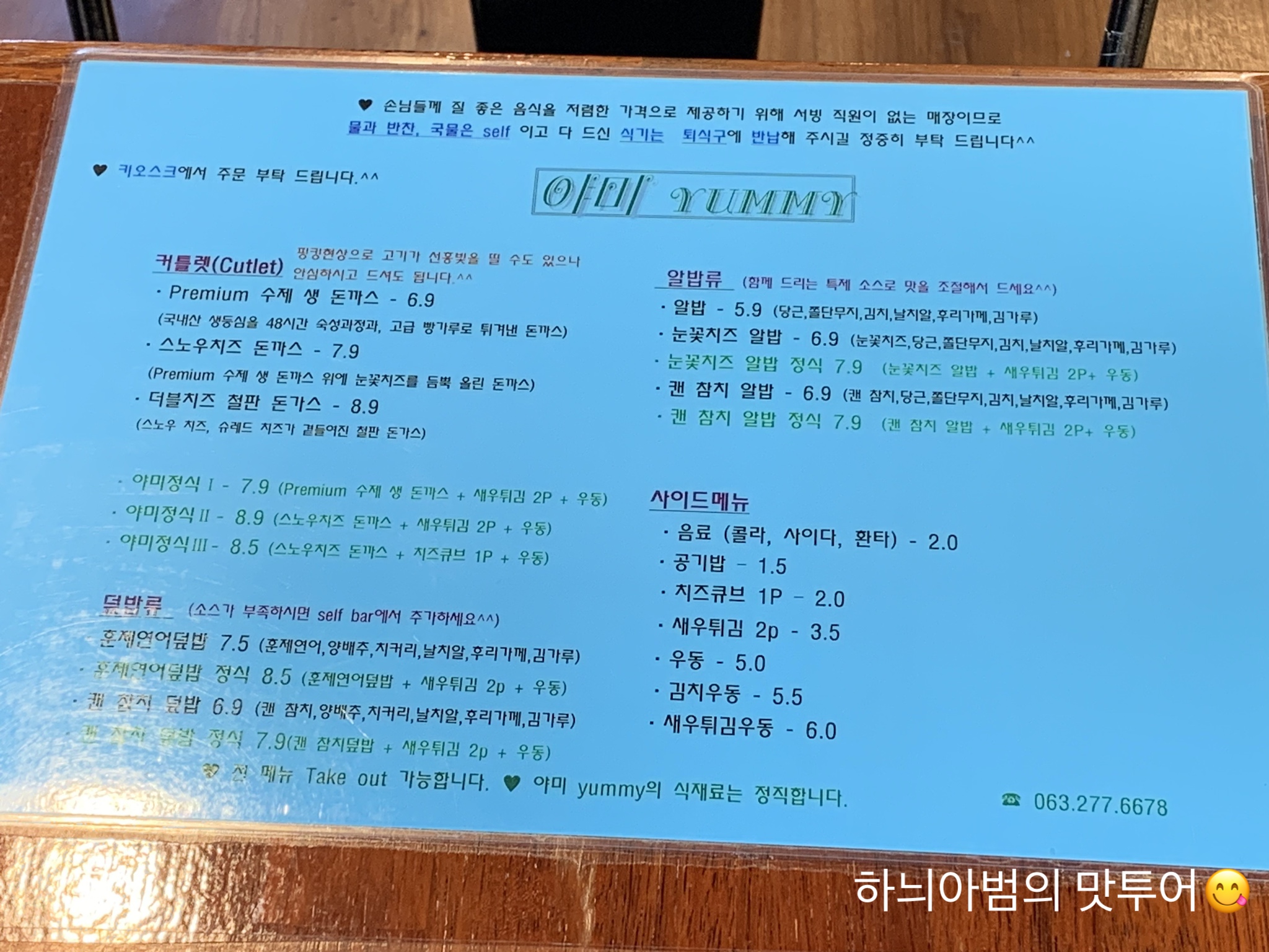 야미돈까스 이미지