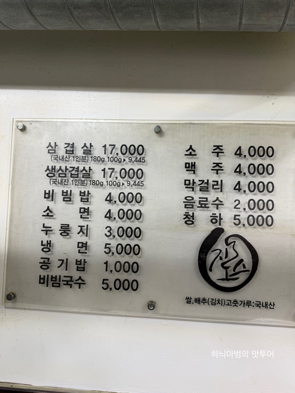 용지로스 이미지