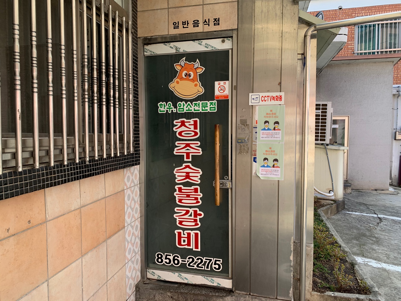암소숯불갈비 이미지
