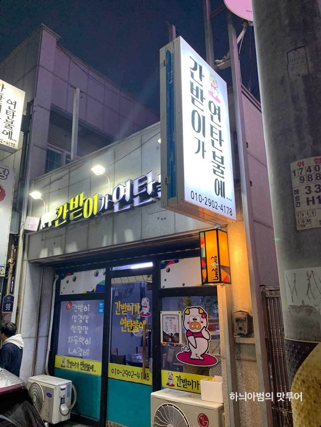 돼지간받이 이미지