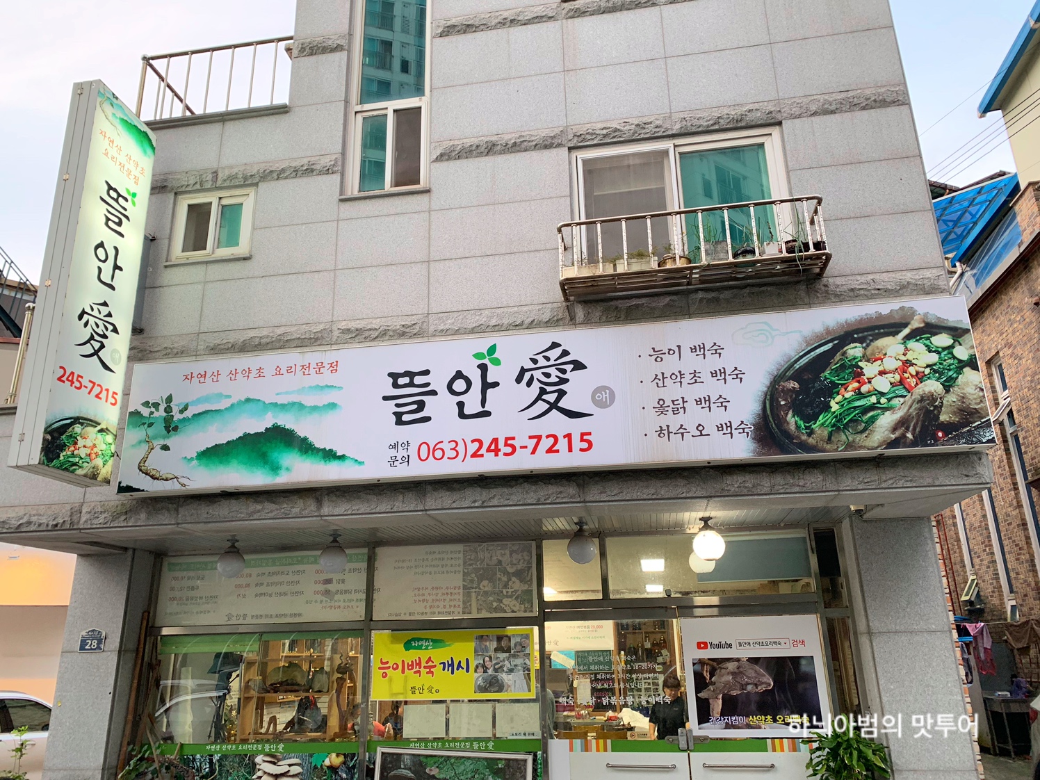 뜰안애 이미지