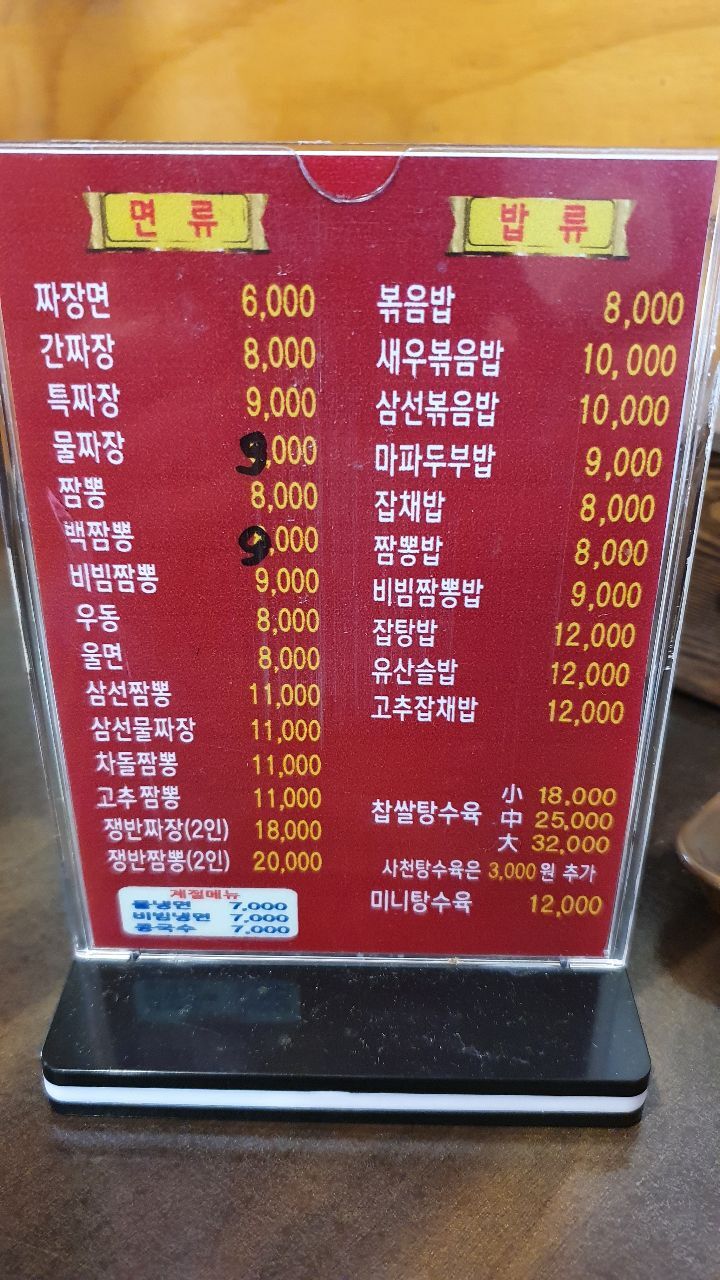 연화루 - 　다녀왔어요 (전주) - 전주 맛집 연화루