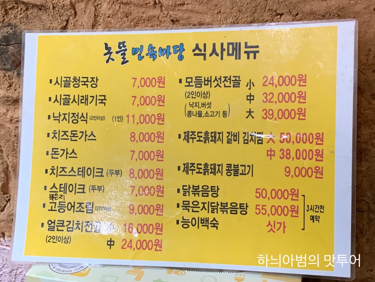 민속마당 이미지