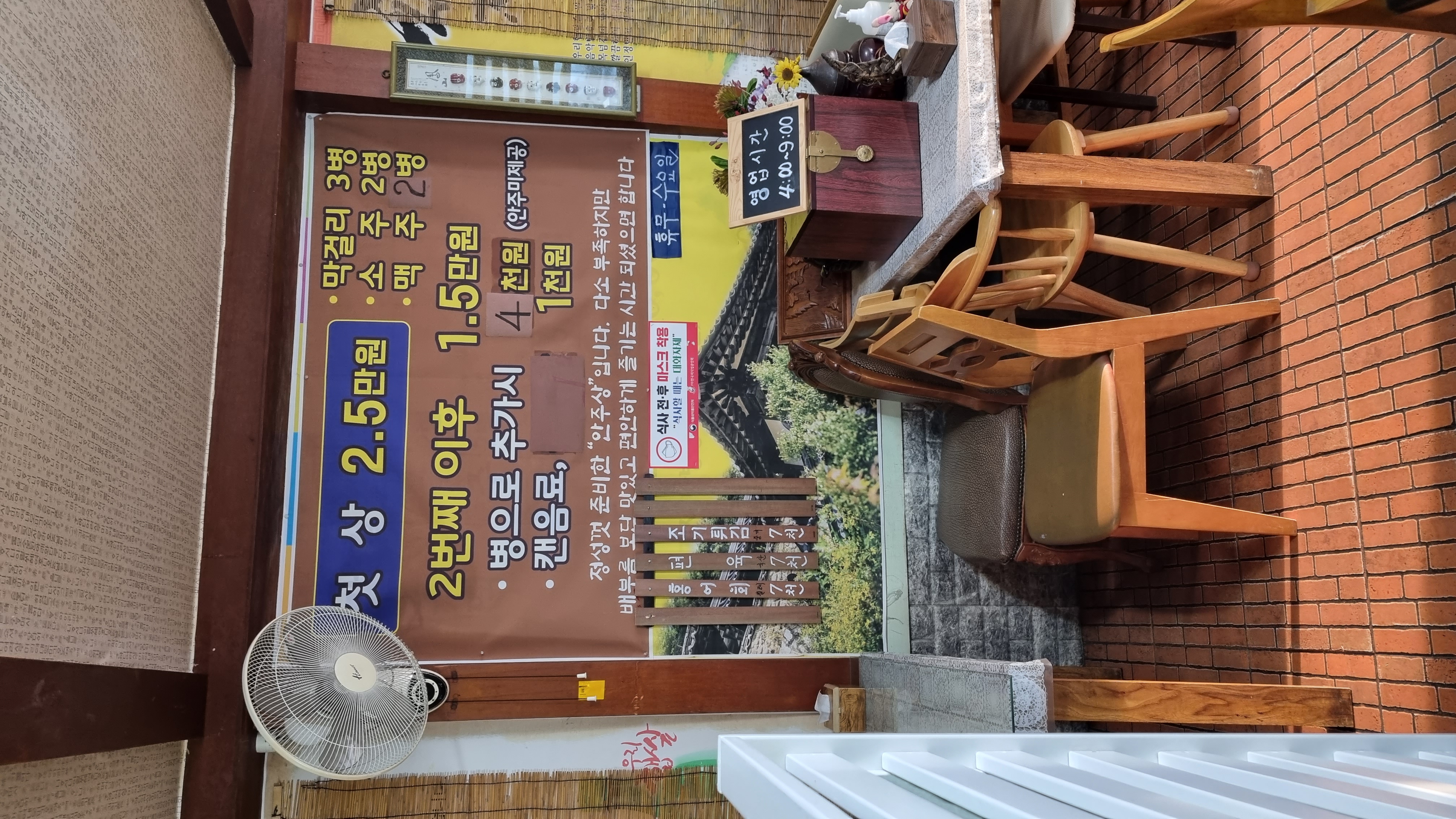 놀부주막 이미지