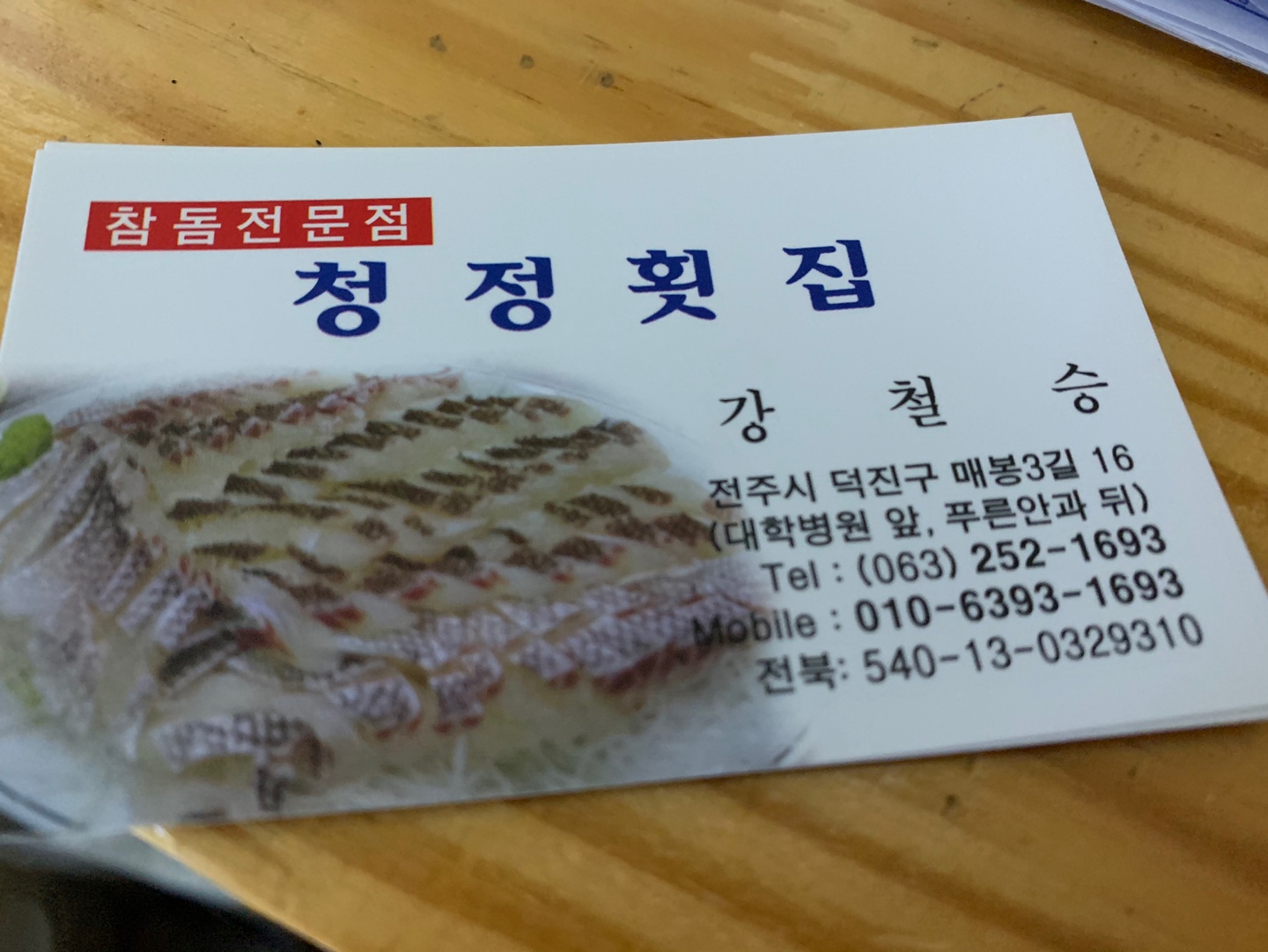 청정야채 이미지