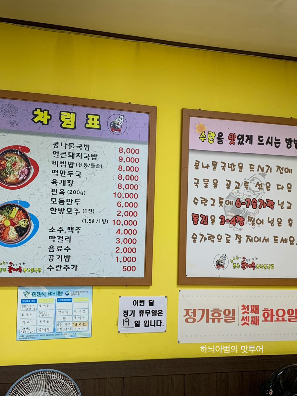 전주 콩나루 콩나물 국밥 이미지