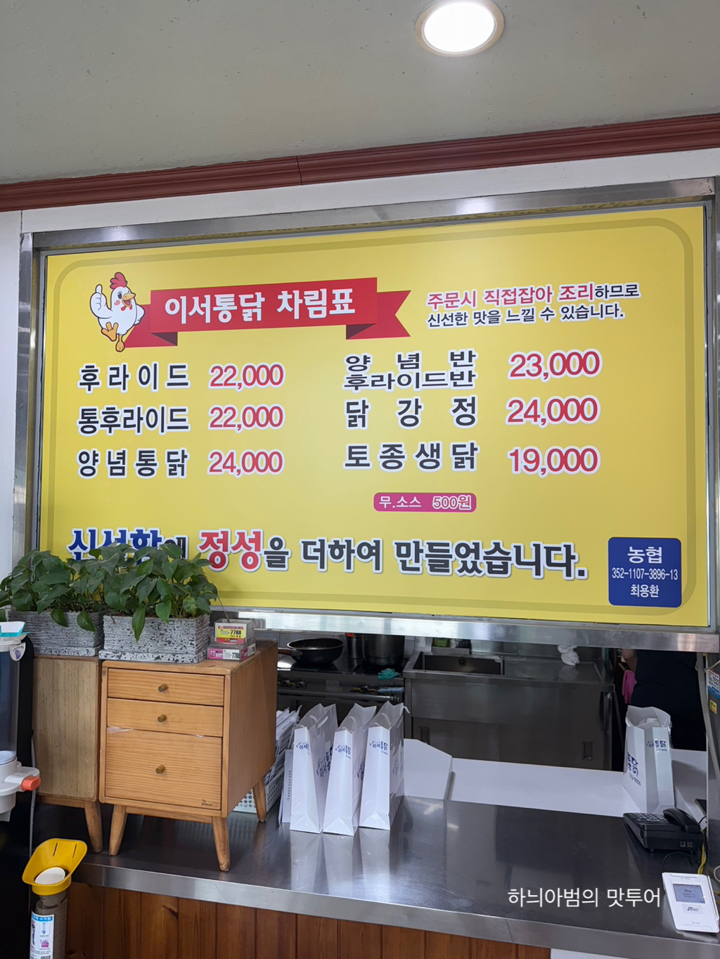 이서통닭 이미지