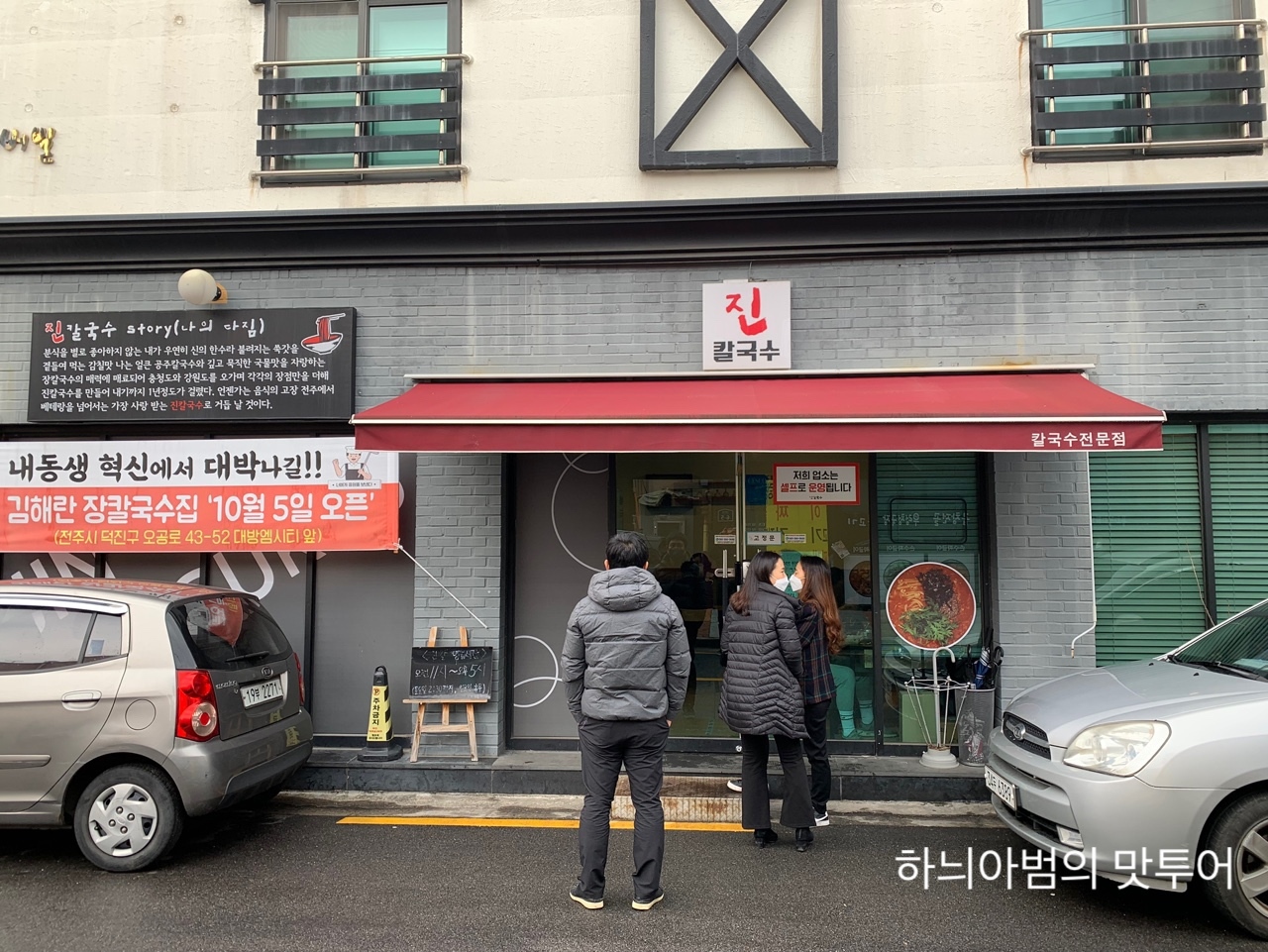진칼국수 이미지