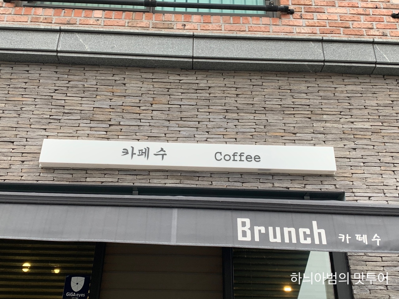 카페수 이미지