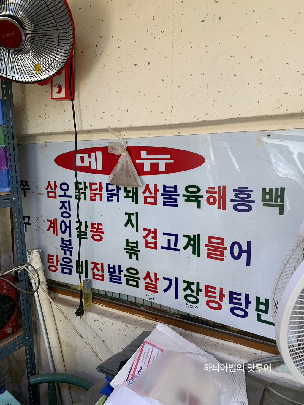 월드컵식당 이미지