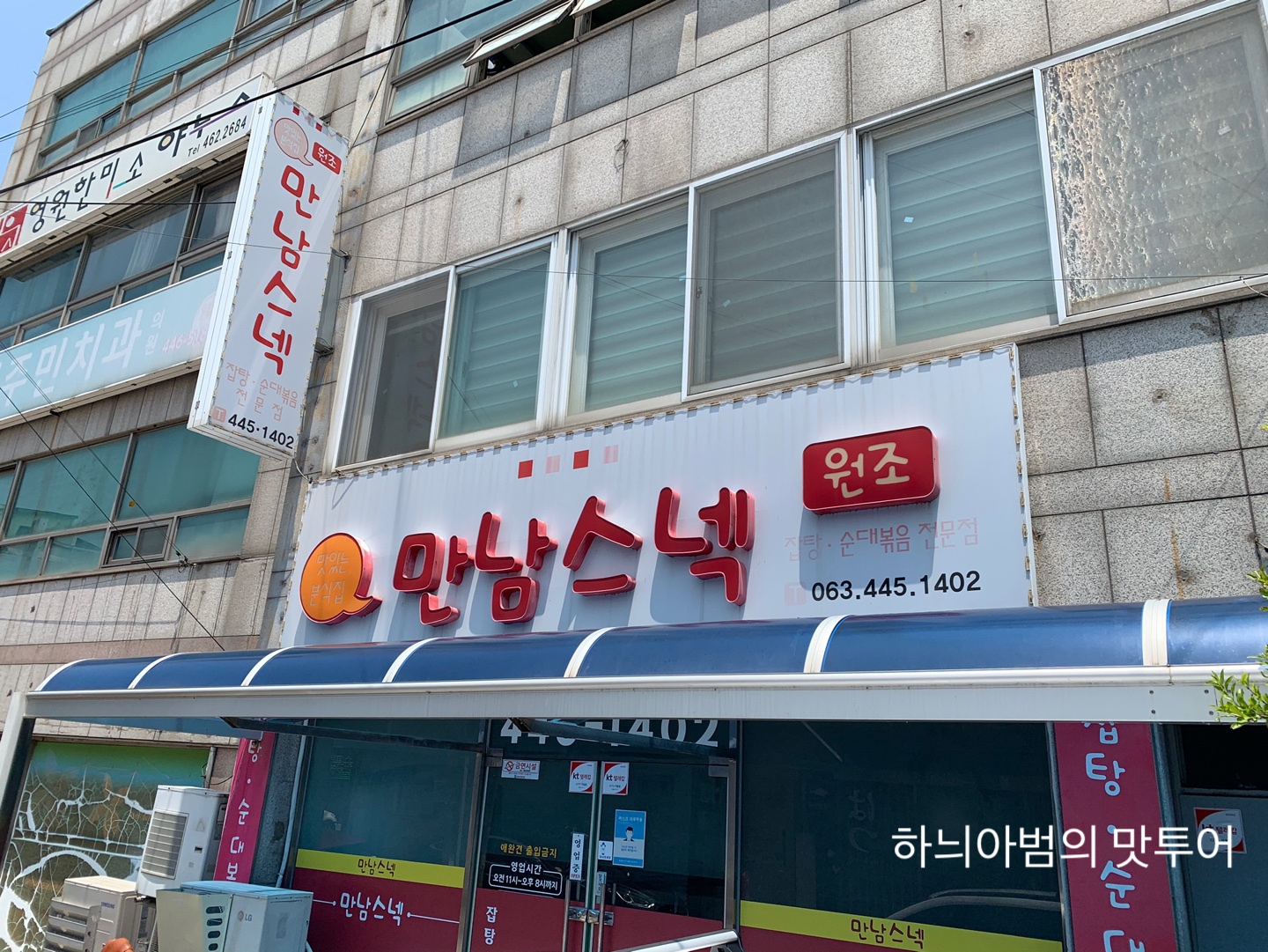 만남스넥 이미지