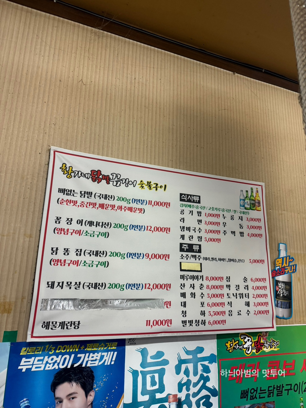 참숯닭발구이 이미지