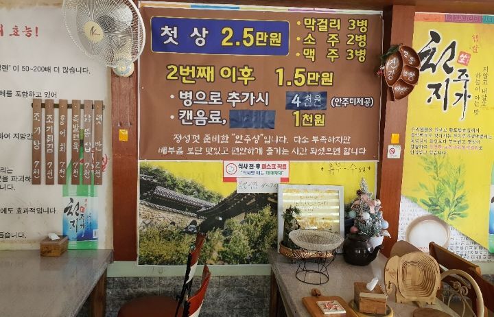 놀부주막 이미지