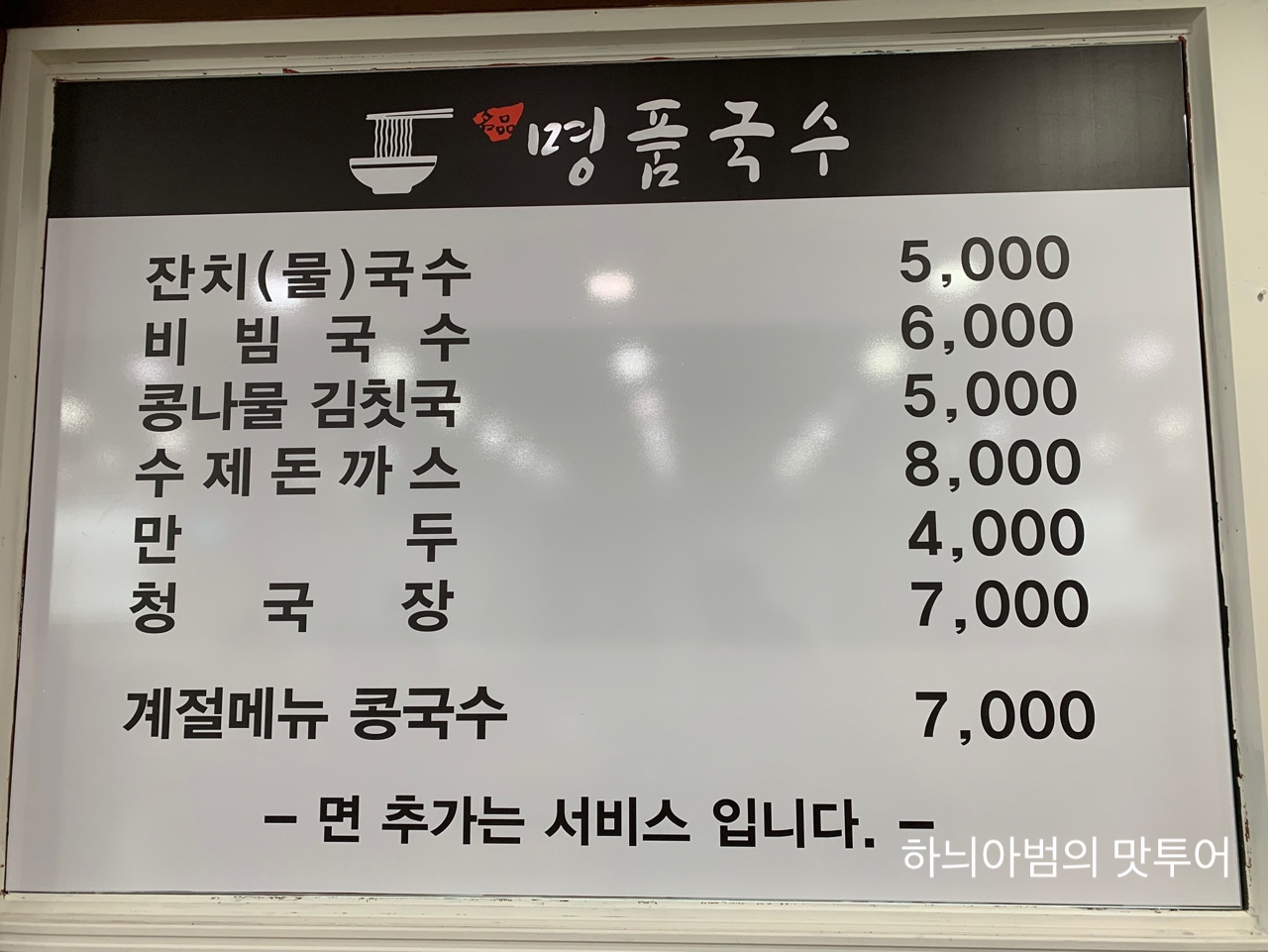 명품국수 이미지