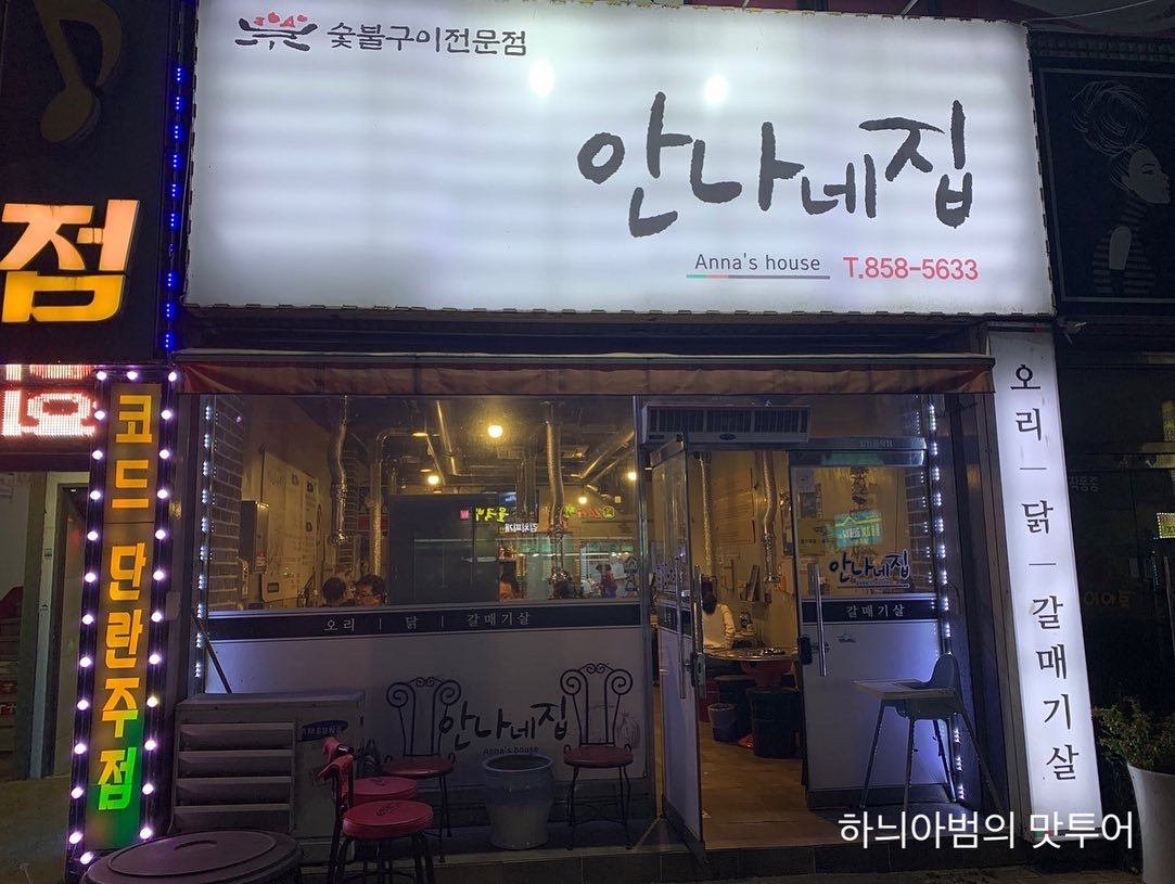익산토종닭 이미지
