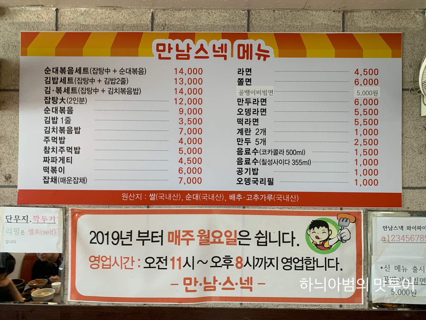 만남스넥 이미지