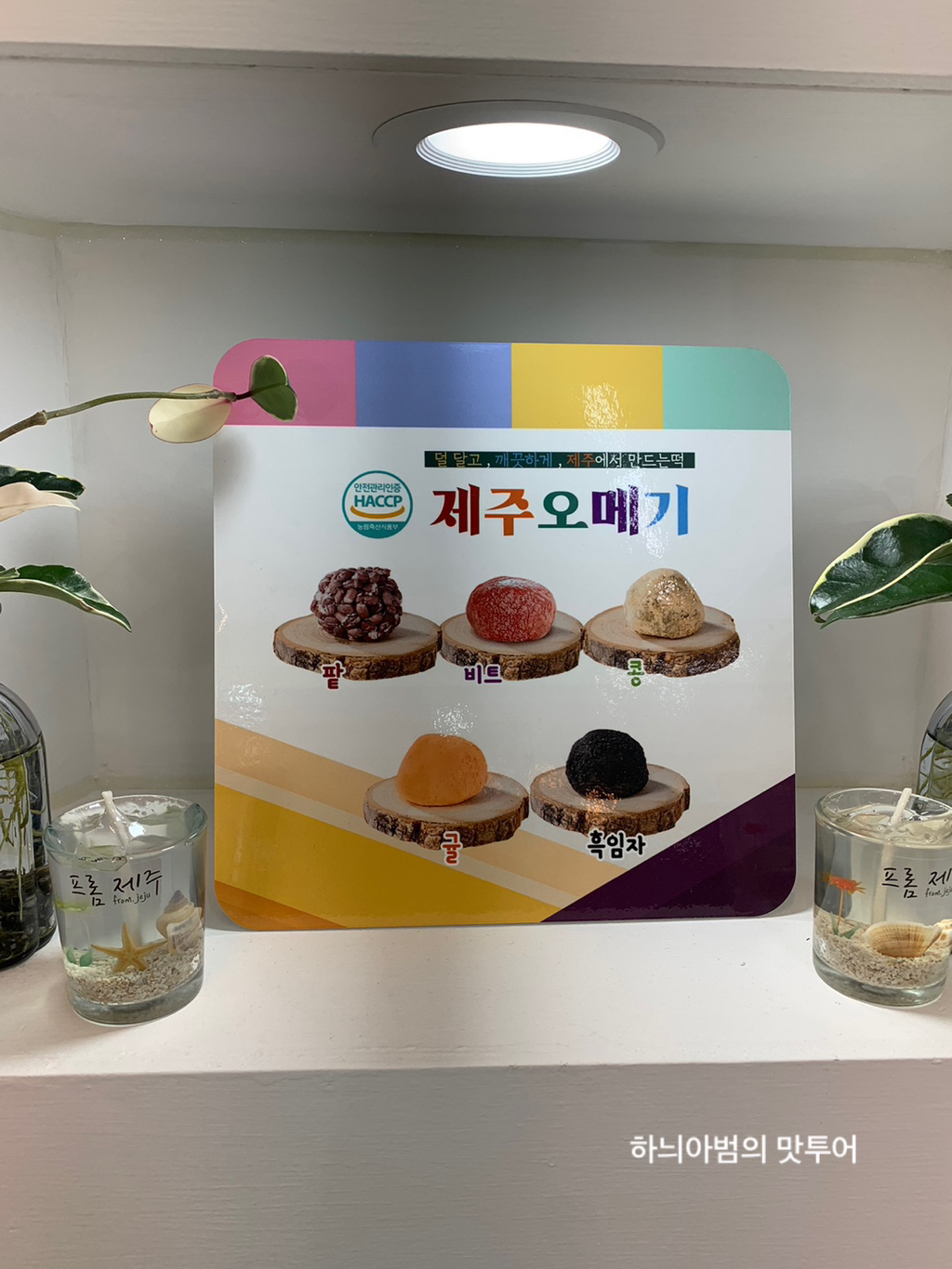 모시로떡카페 이미지