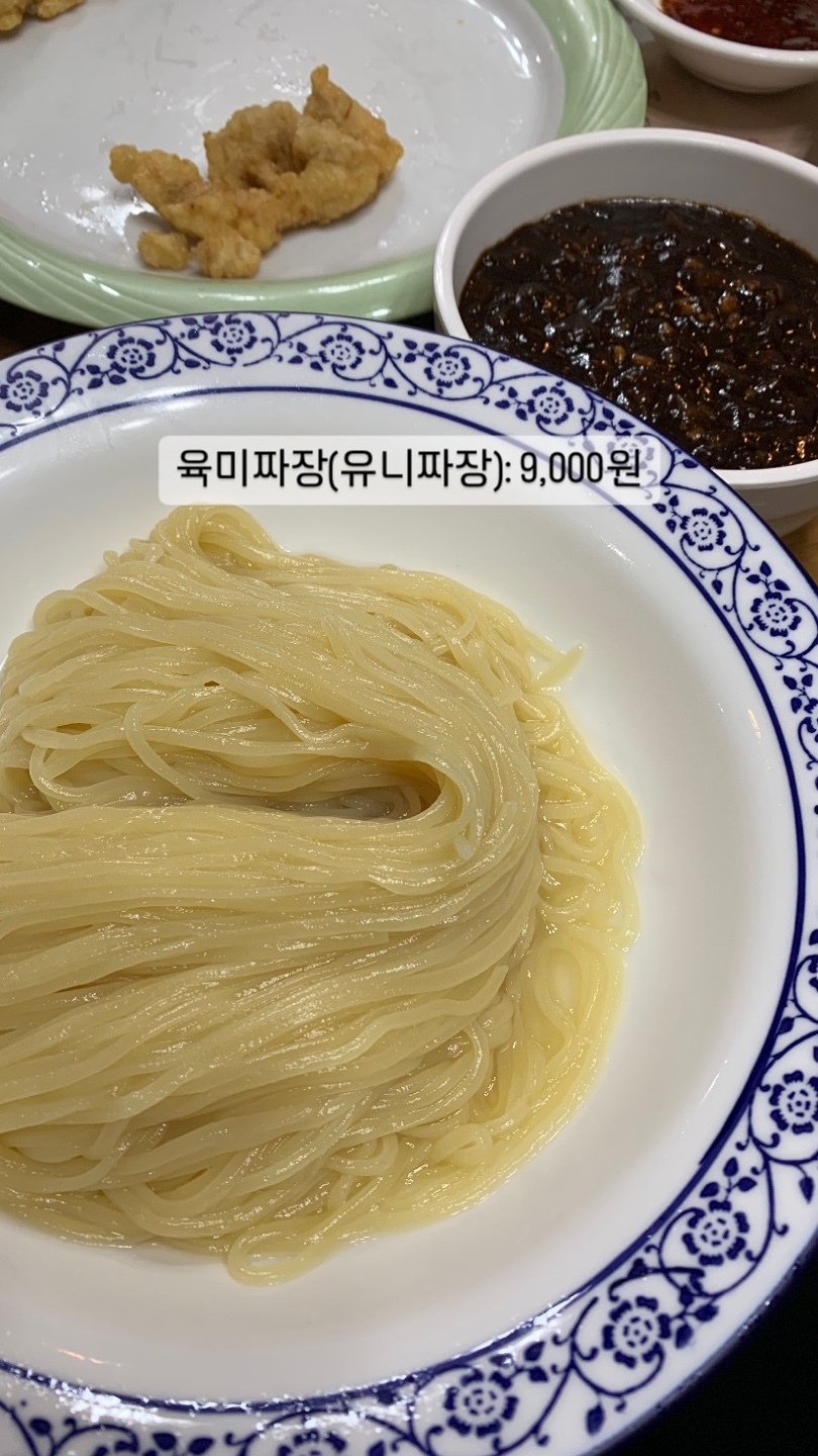 진미반점 이미지