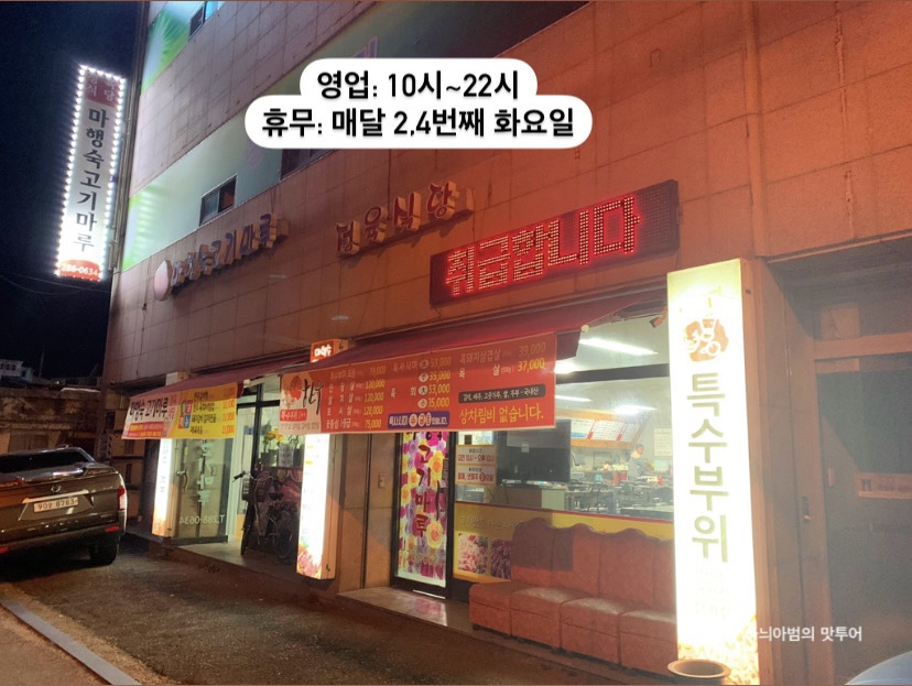 고기마루 이미지