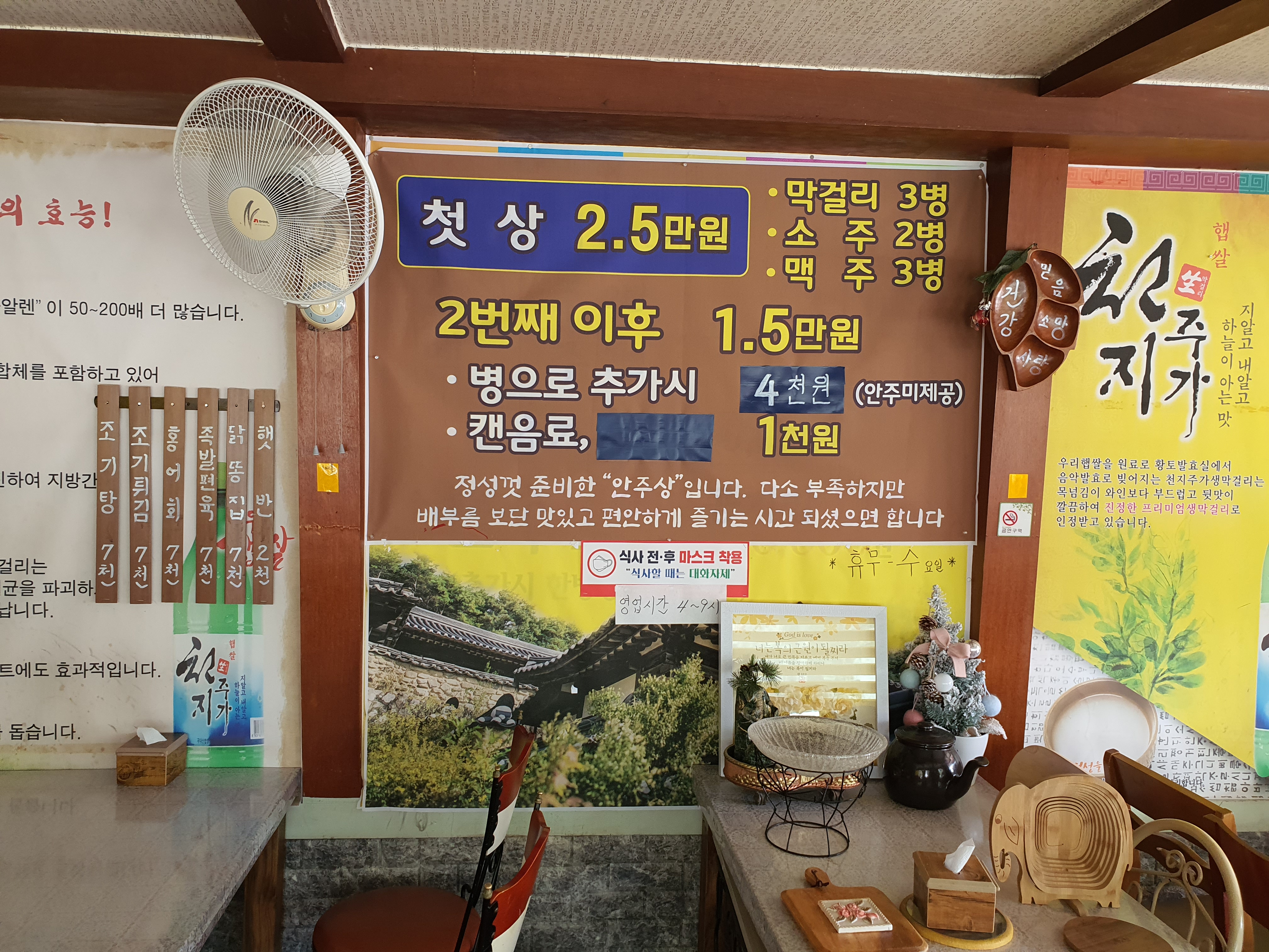 놀부주막 이미지