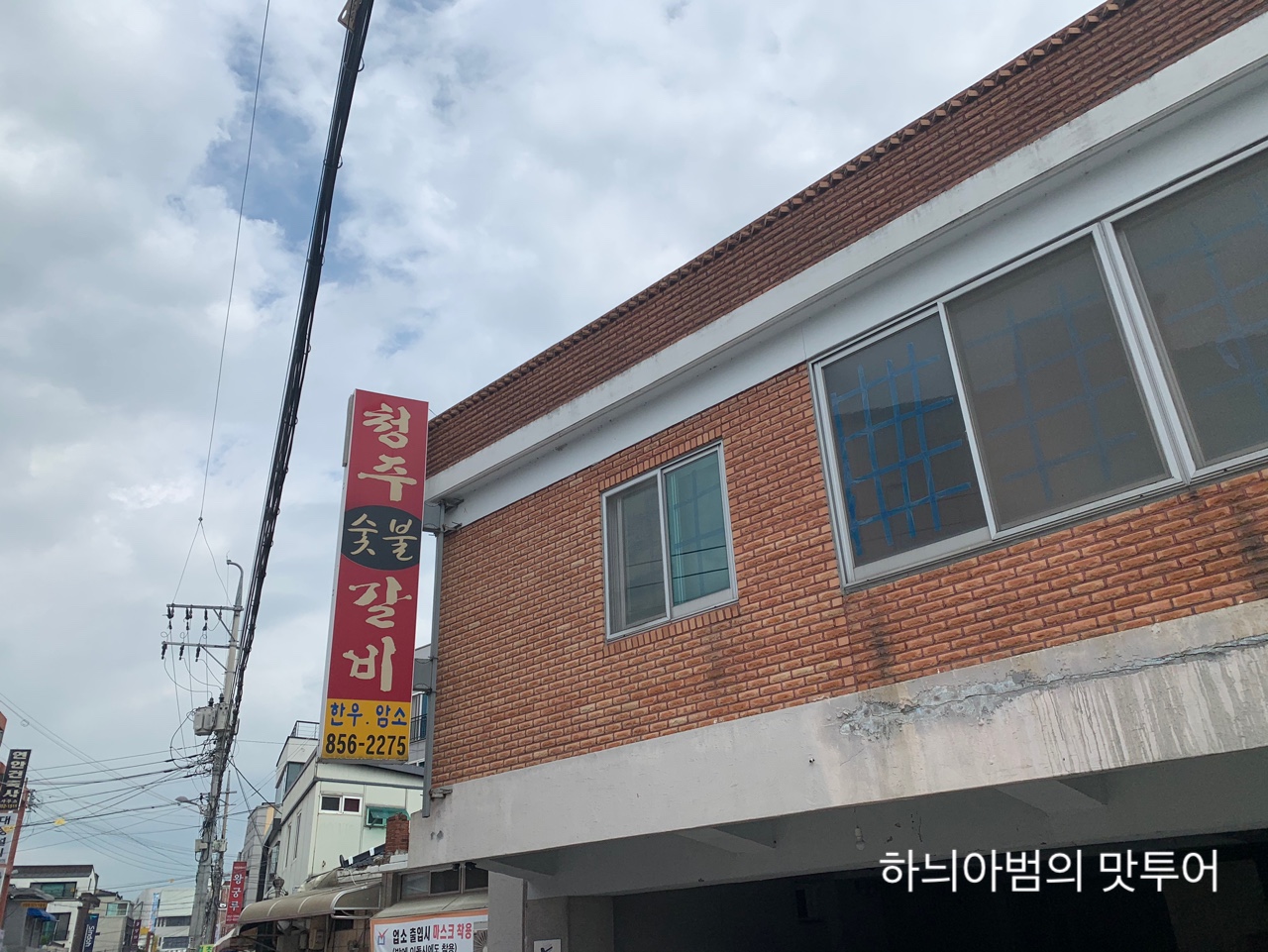 암소숯불갈비 이미지