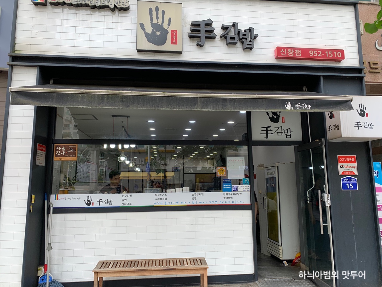 손수김밥 이미지