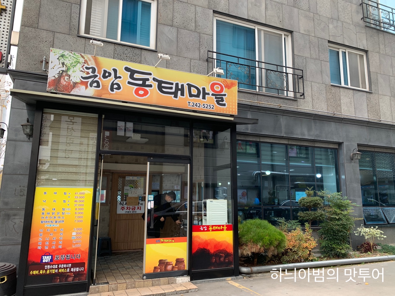 동태마을 이미지