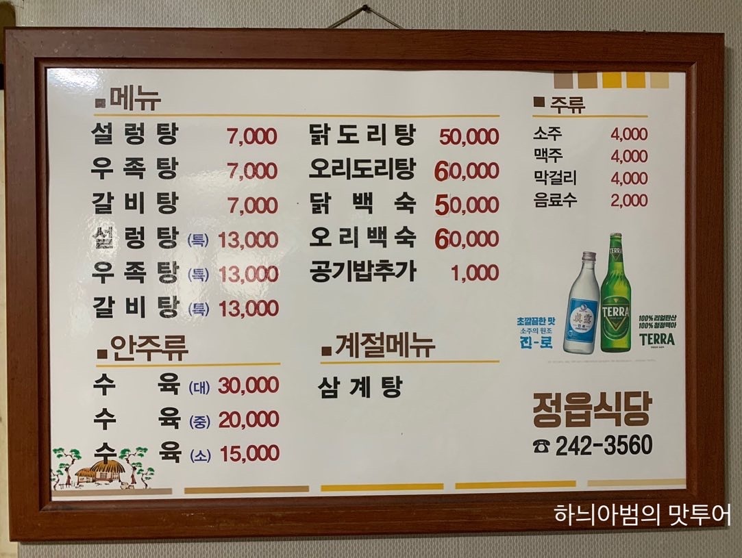 정읍식당 이미지