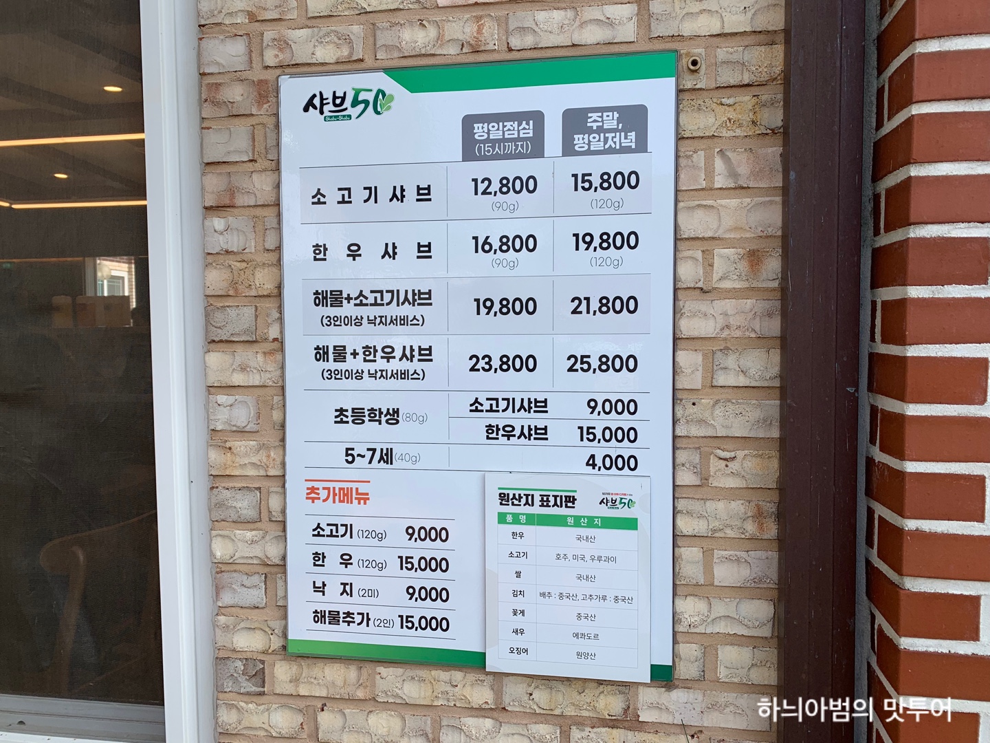샤브50 이미지