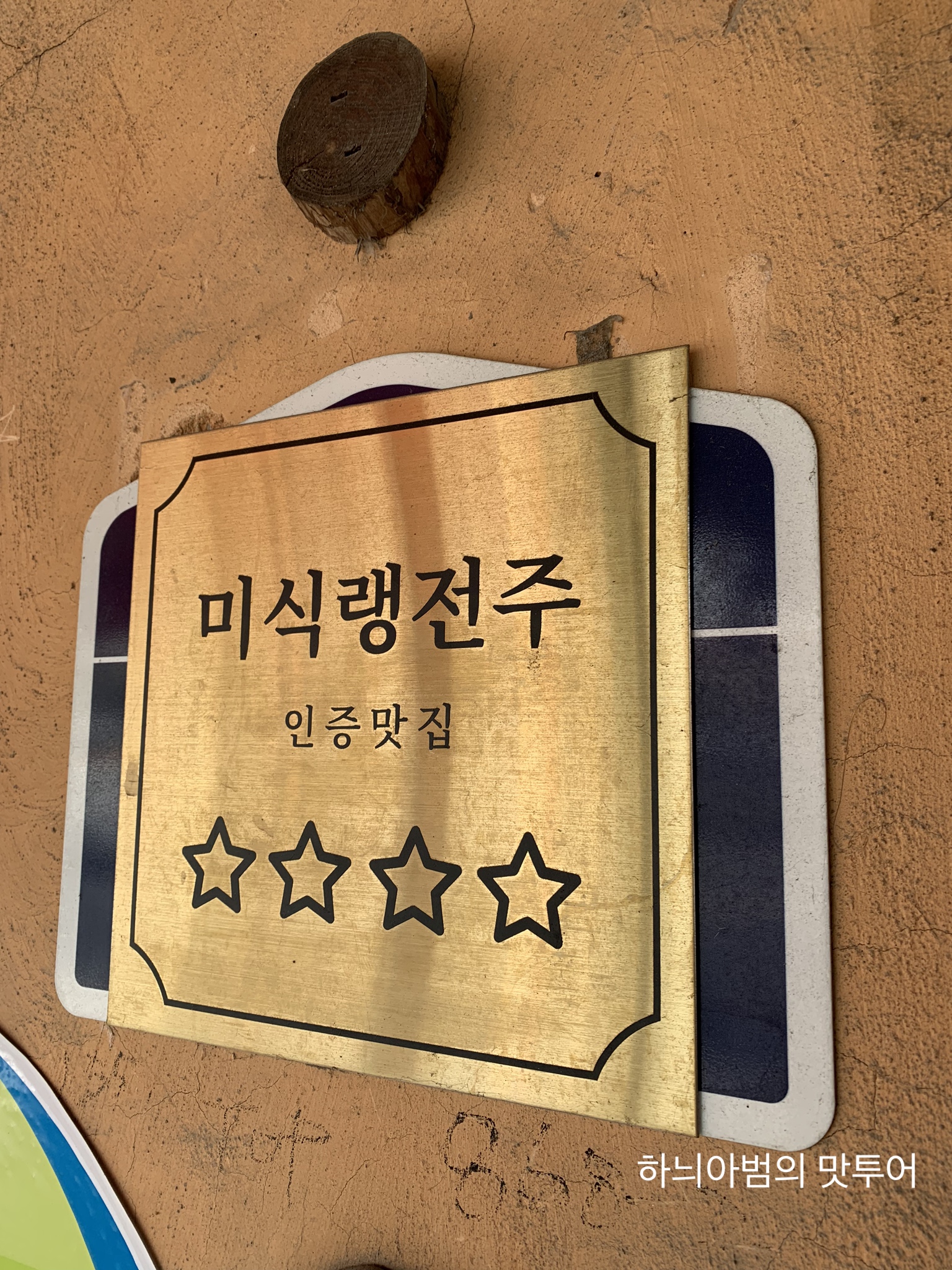 바지락손칼국수 이미지