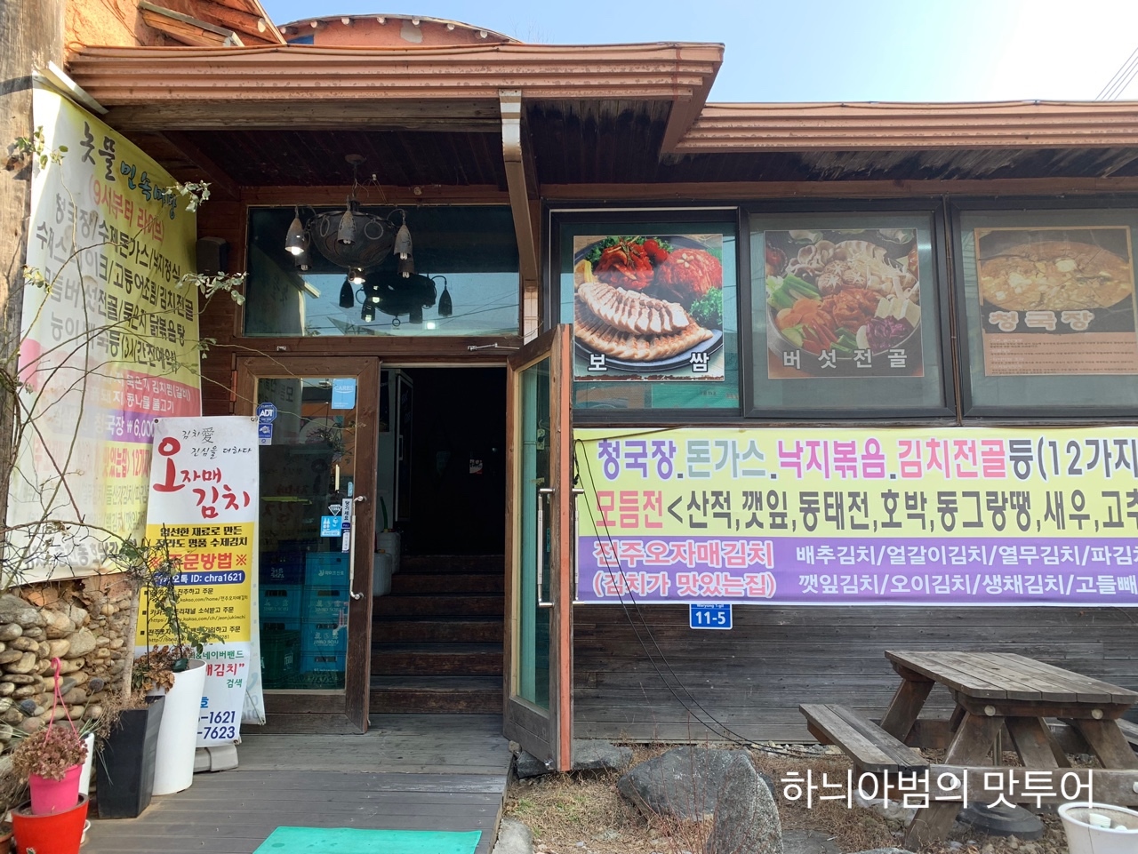전주청국장 이미지