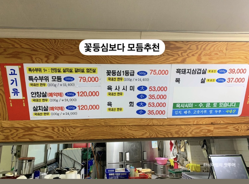 고기마루 이미지