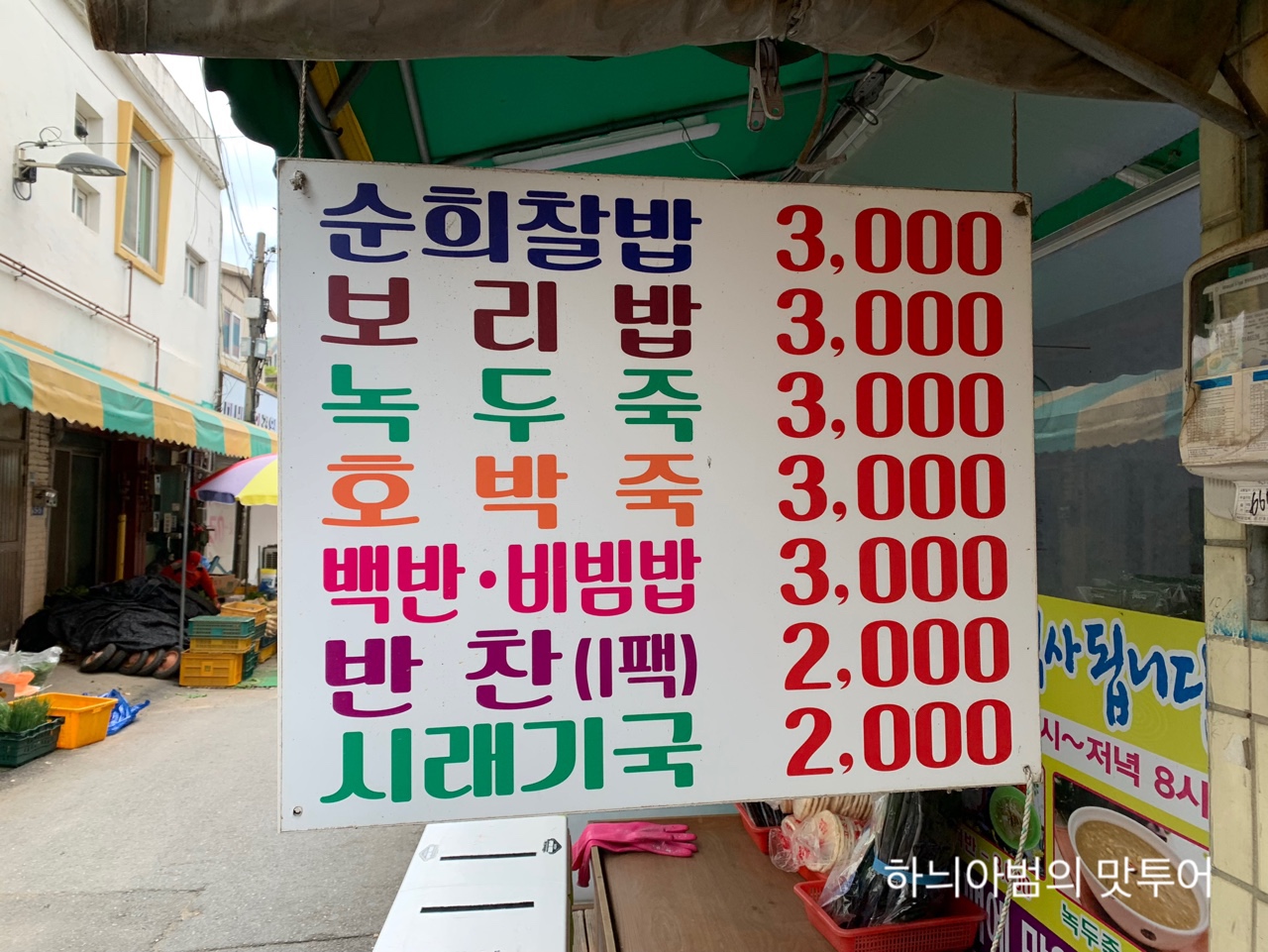 착한분식 이미지