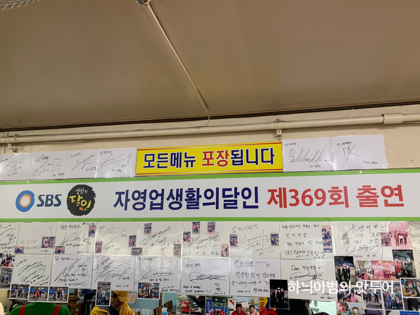 진미반점 이미지