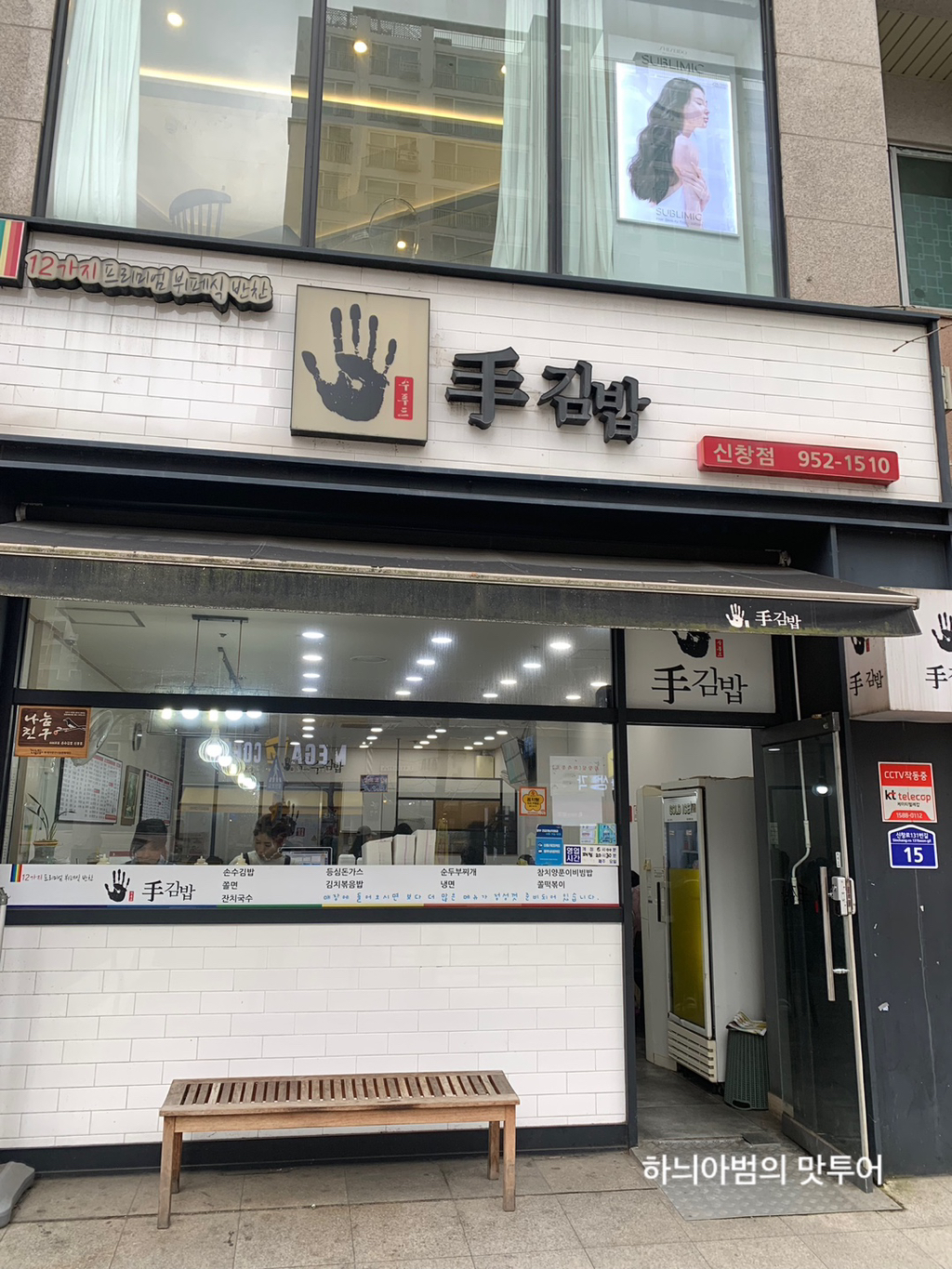 손수김밥 이미지