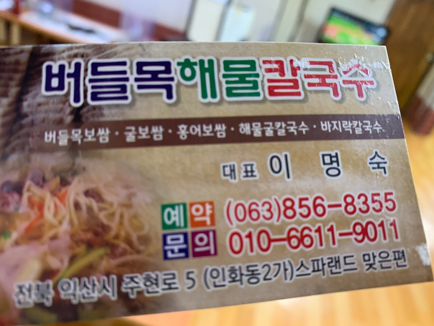익산홍어 이미지