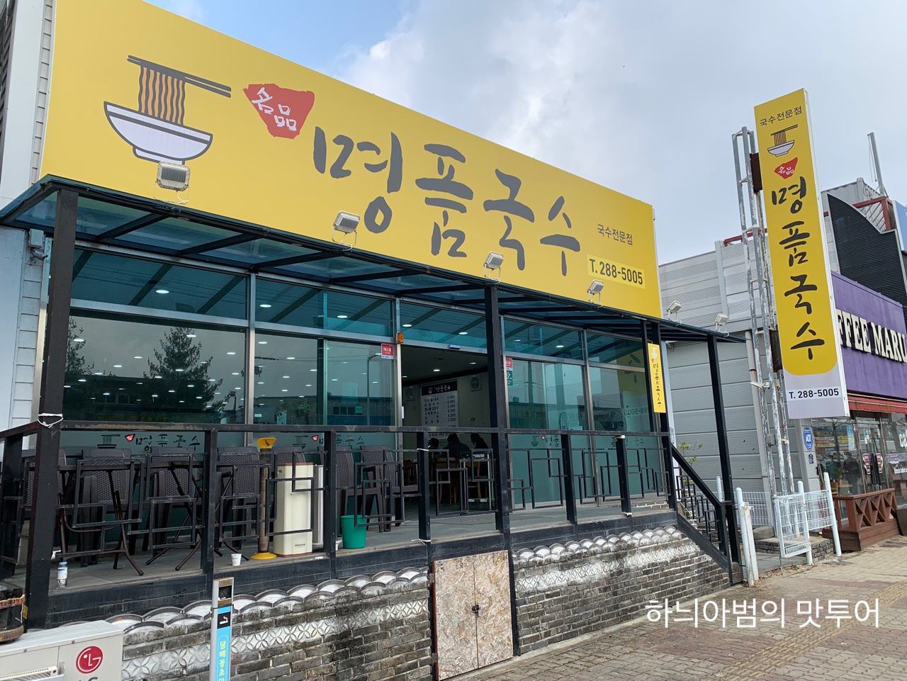 명품국수 이미지