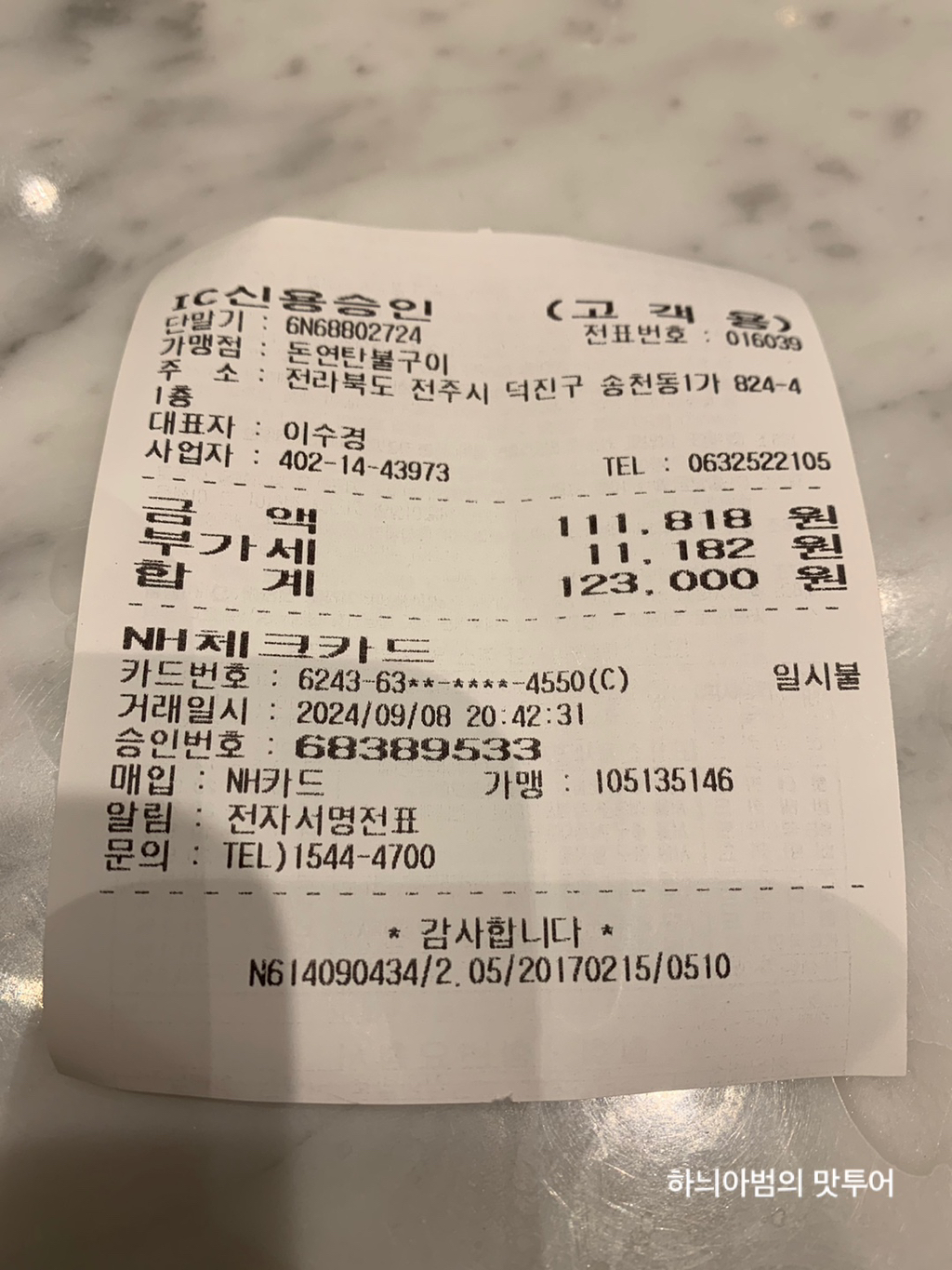 연탄불구이 이미지