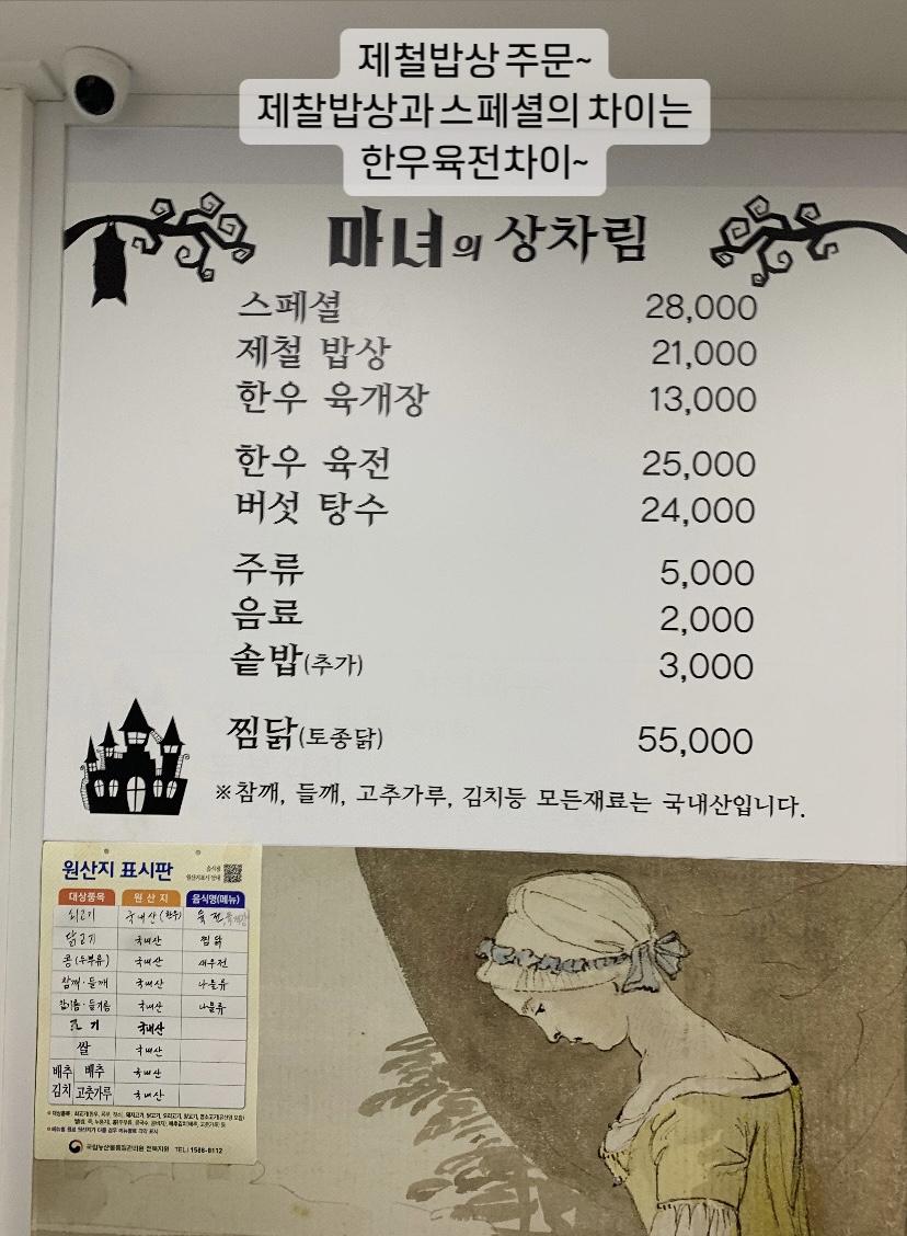 마녀부엌 이미지