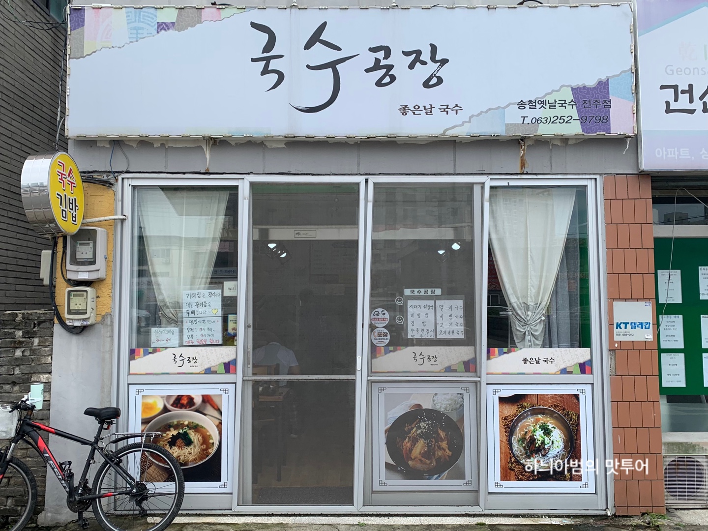국수공장 이미지
