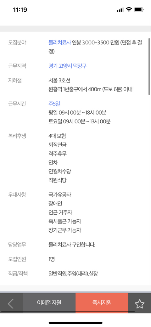 고양휴메디병원 이미지