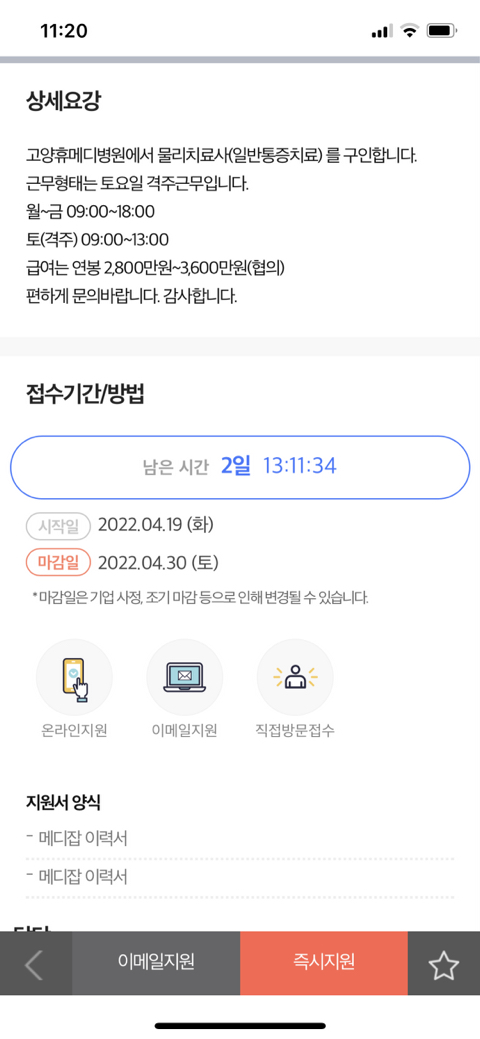 고양휴메디병원 이미지